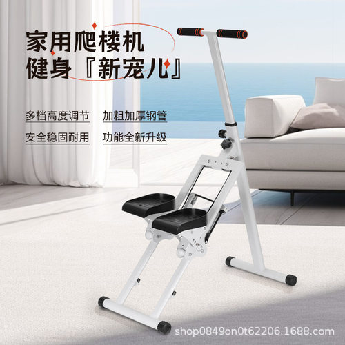 家用多功能爬楼机可折叠室内简约型登山机新款运动健身小型爬坡机
