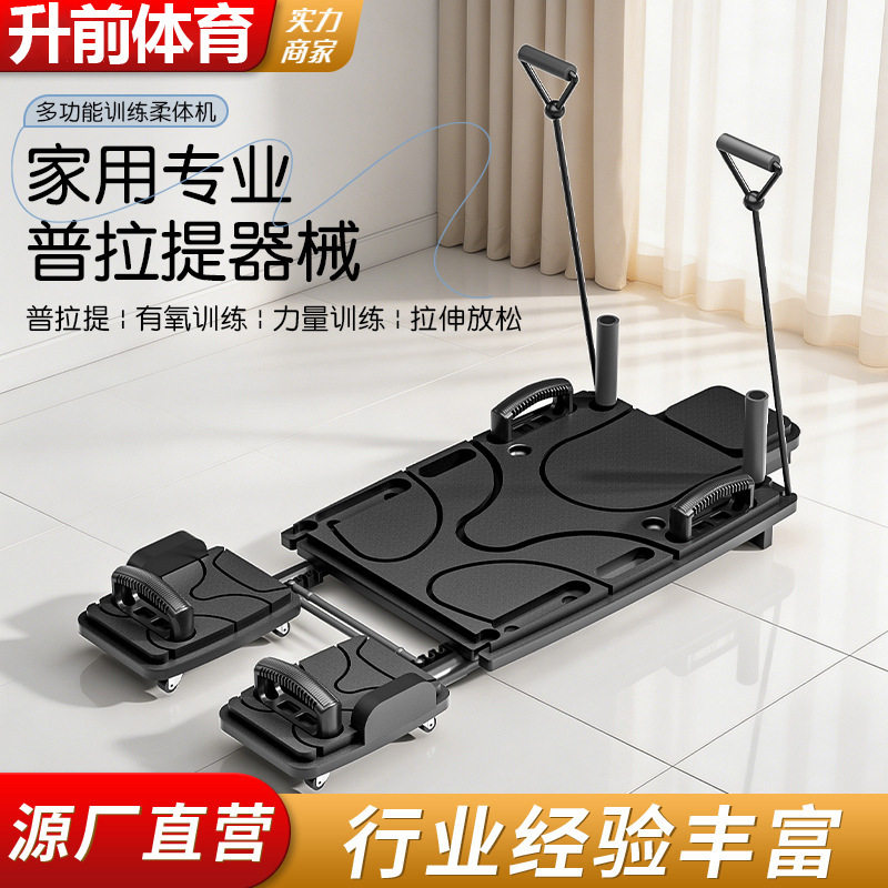 厂家跨境普拉提板多功能健腹核心训练小型普拉提器械可折叠家用