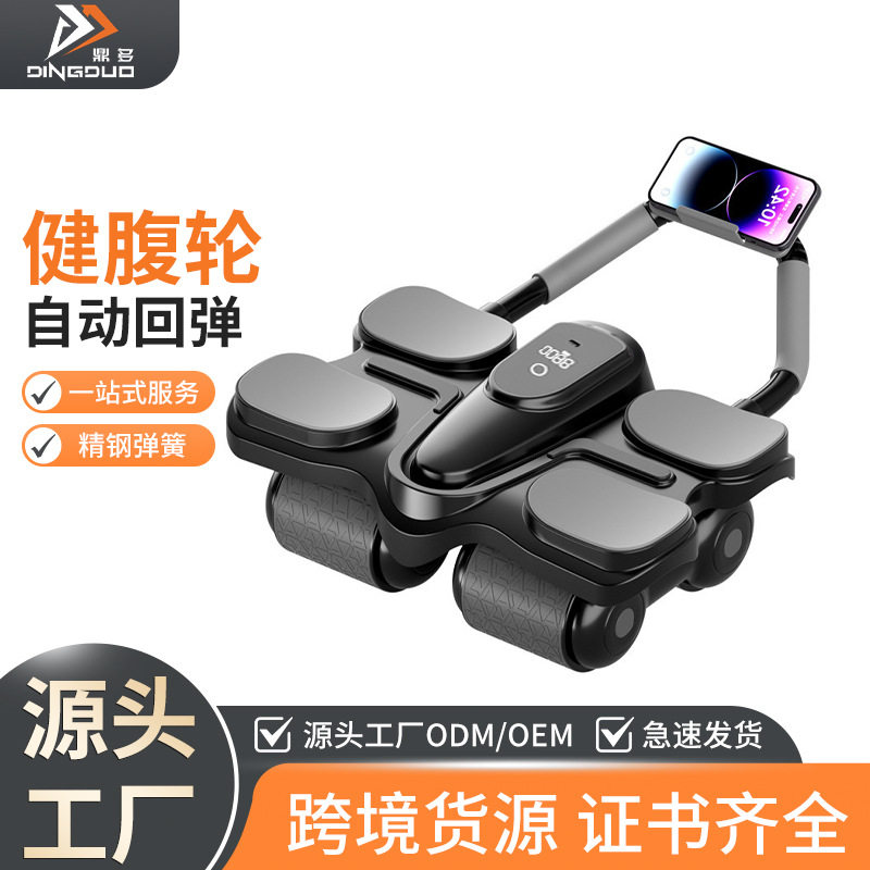 自动回弹肘撑健腹轮瘦肚练腹肌