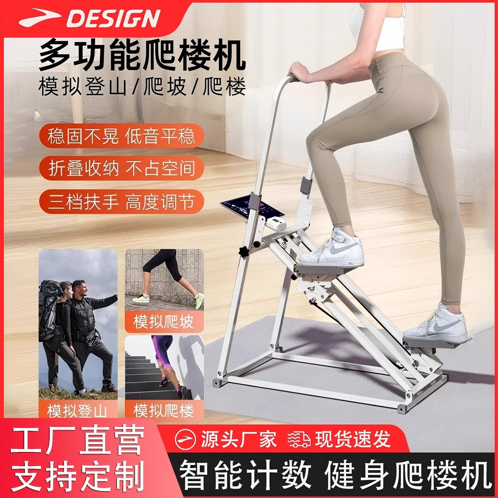 多功能家用爬楼机静音折叠计数