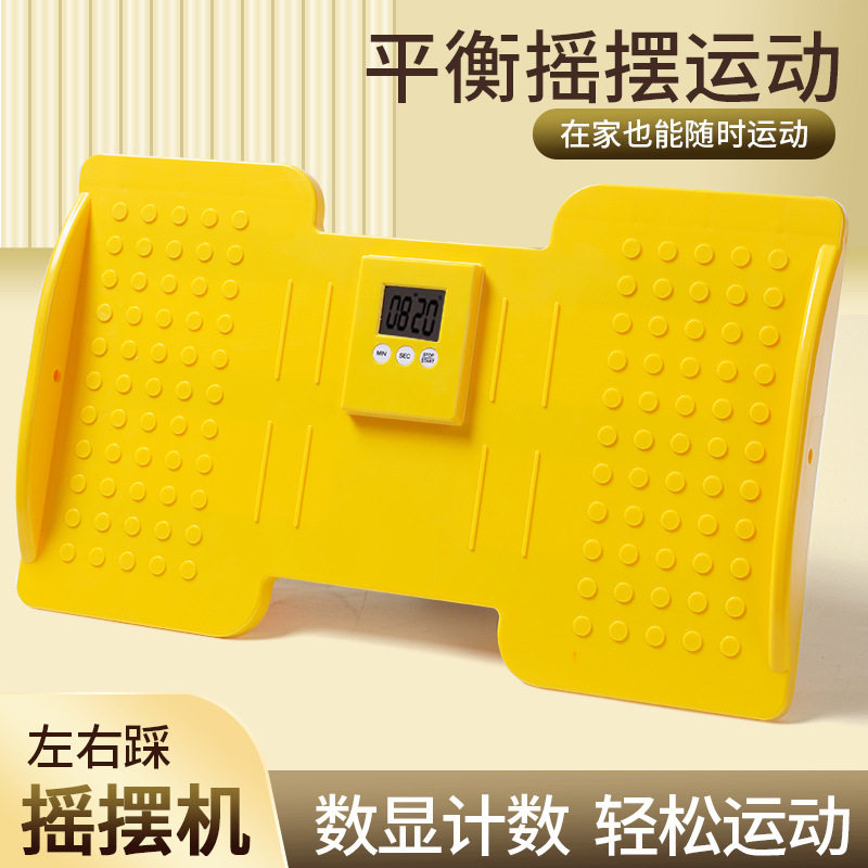 左右摇摆踏步机居家有氧恢复运动产后提臀收腹拉伸手臂踏步器