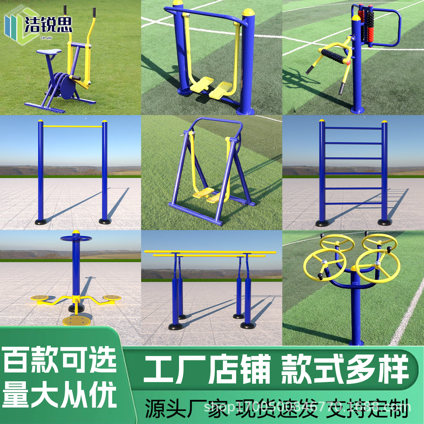新国标户外健身路径公园社区