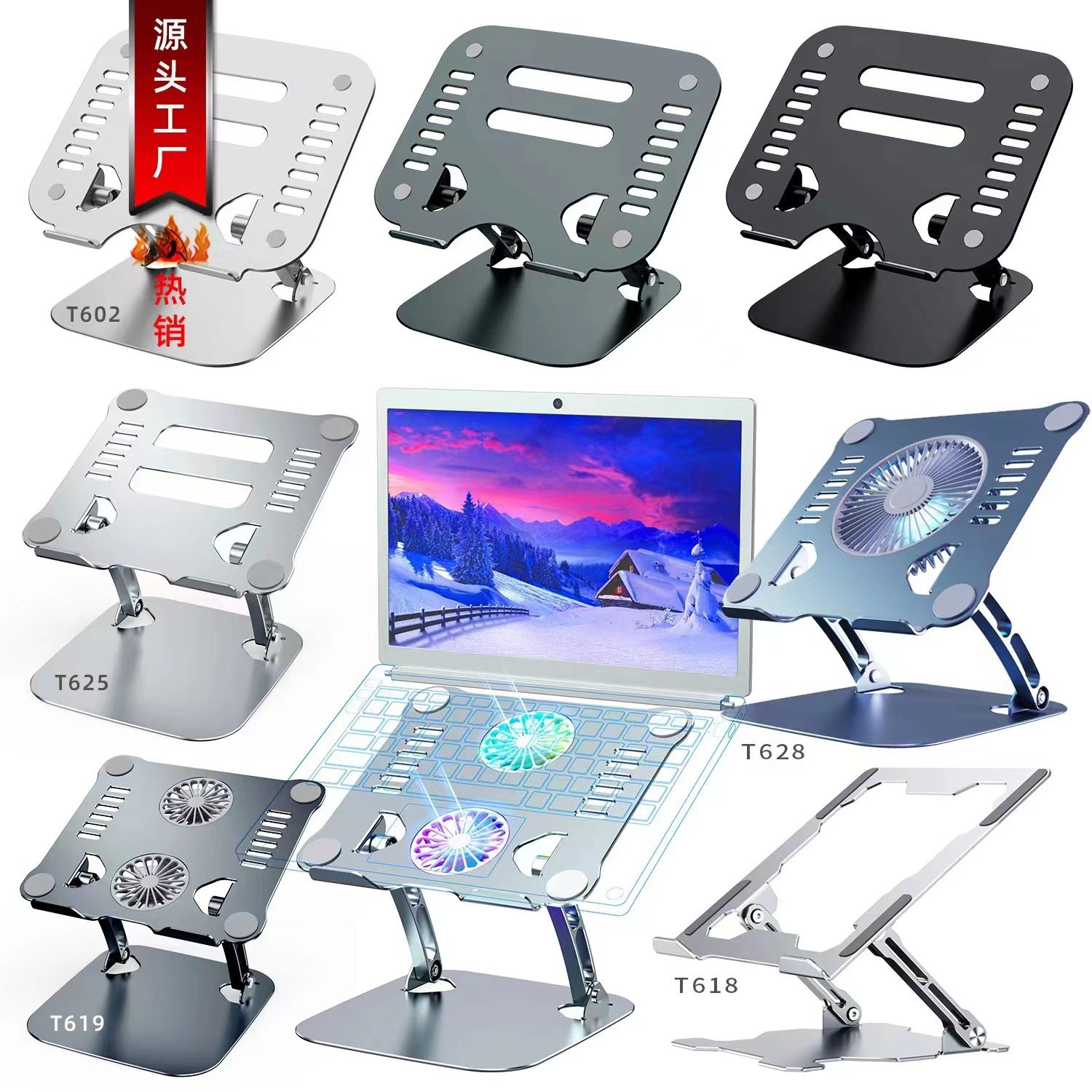 铝合金旋转笔记本电脑支架厂家桌面风扇散热升降折叠平板电脑便携