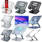 铝合金旋转笔记本电脑支架厂家桌面风扇散热升降折叠平板电脑便携