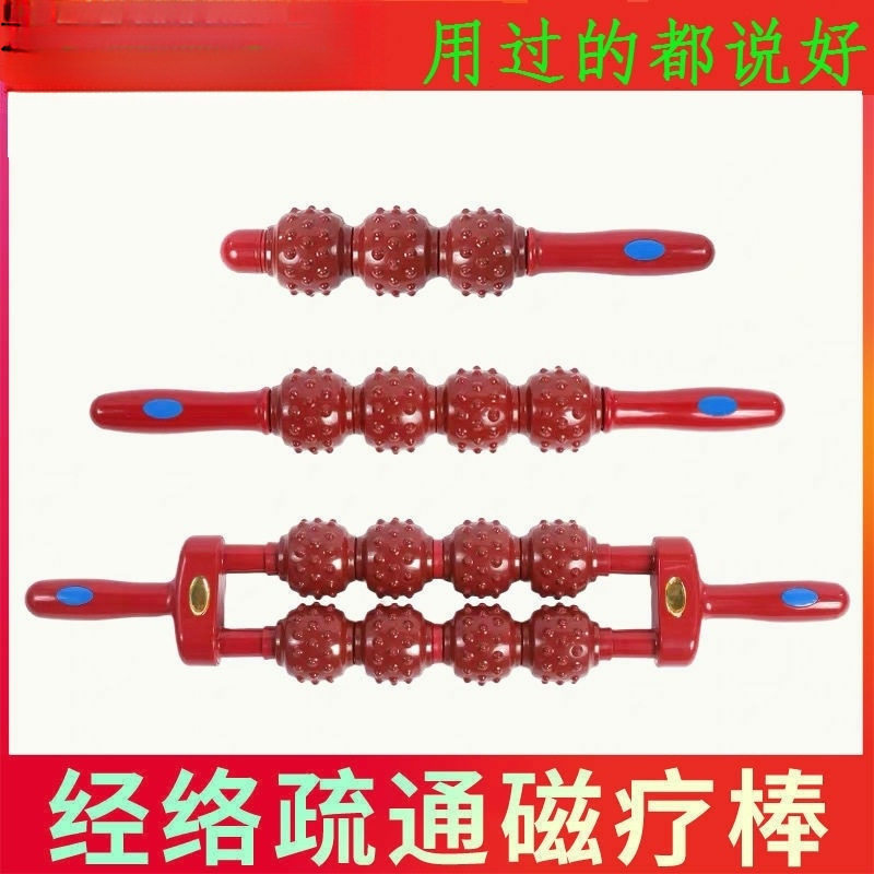 经络疏通磁疗滚轮按摩棒