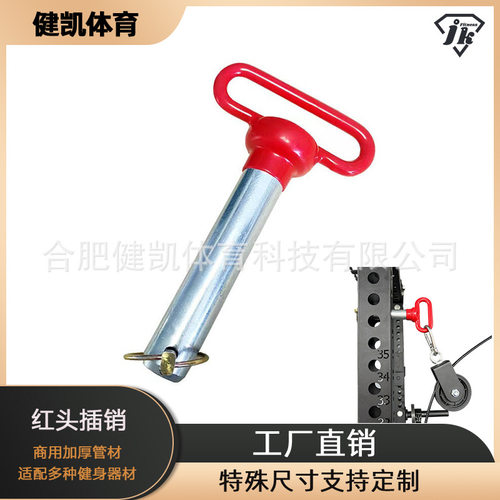 红头插销快卸销龙门架通用配件