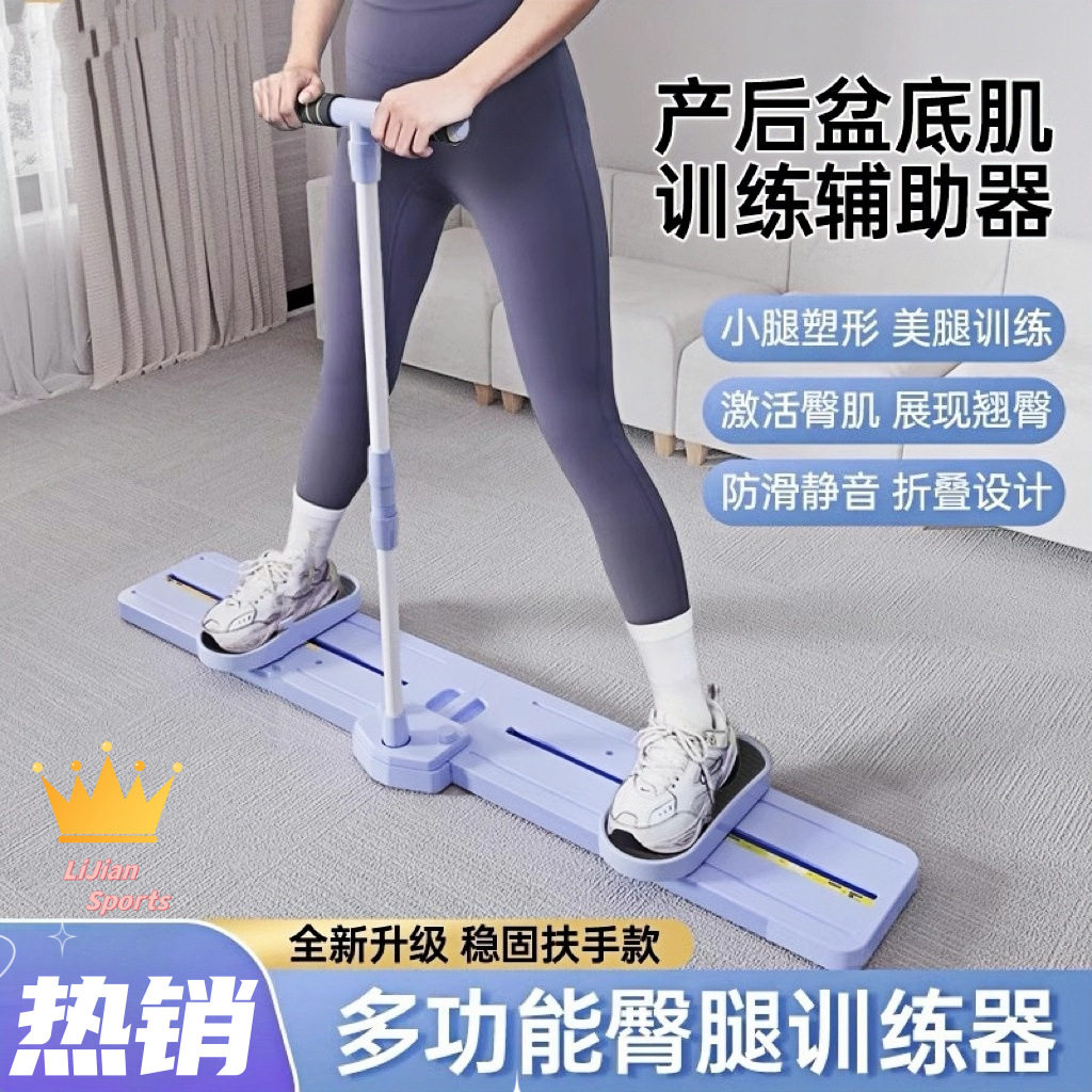 家用滑雪机瘦腿盆底肌训练器