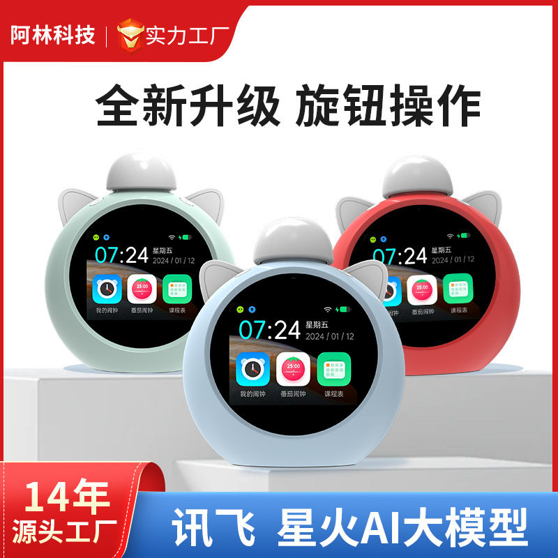 AI大模型时间宝陪伴机器人对话互动语音交学生学习机小夜灯礼品