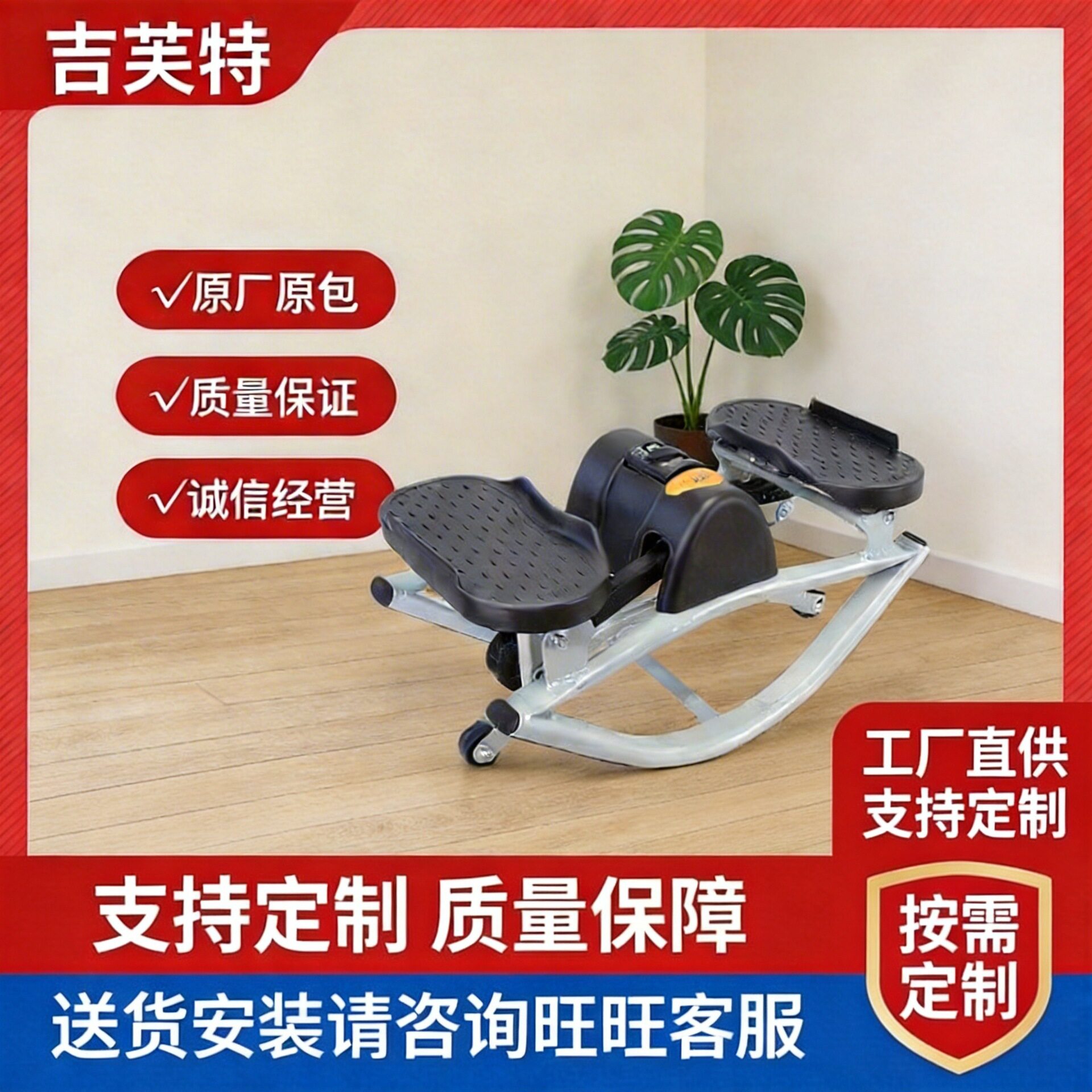 家用懒人瘦腿计数摇摆踏步机