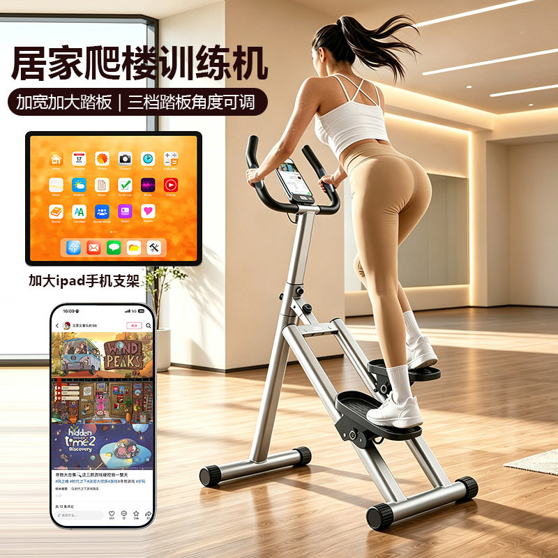 新款家用小型多功能爬楼踏步机