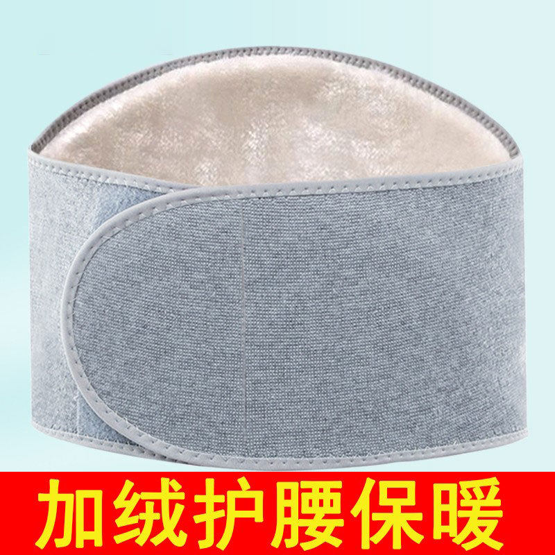 护腰带腰部保暖防寒加绒加厚腰带男女士中老年人防着凉暖胃秋冬季,运动/瑜伽/健身/球迷用品,运动护腰,淘宝优惠券,粉丝福利购,淘宝优惠卷