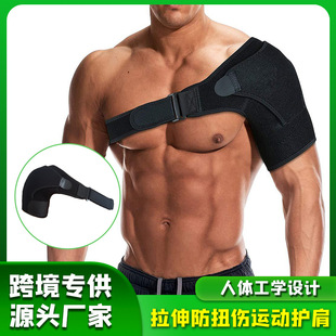 跨境热销成人运动护肩防护可调节男女护肩带防拉伤透气加压单肩带