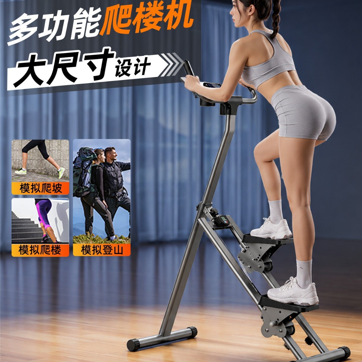 家用液压爬楼踏步机静音不伤膝
