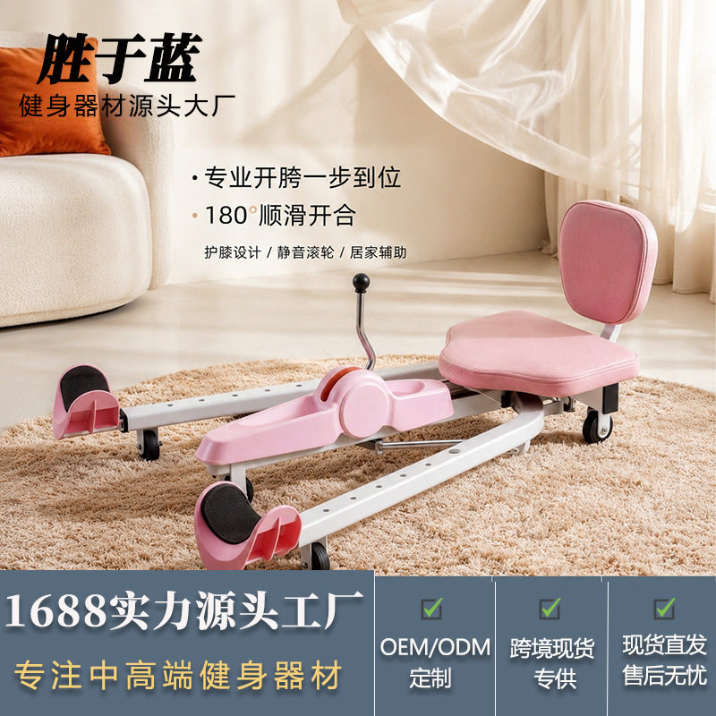 家用一字马夹腿开胯拉伸训练器