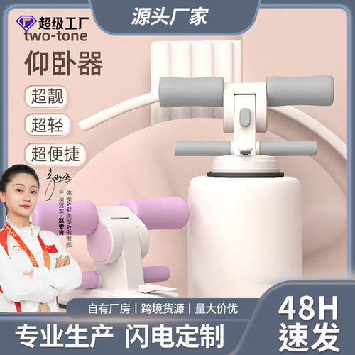 双色双吸盘仰卧起坐辅助器家用