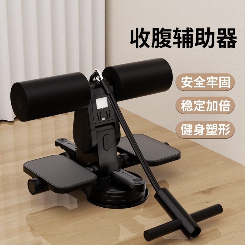 仰卧起坐卷腹辅助器计数瘦腹