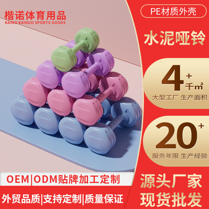 女士家用办公瑜伽水泥小哑铃