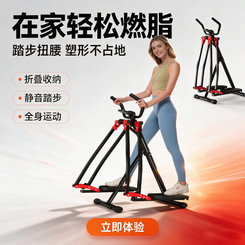 家用多功能太空漫步机