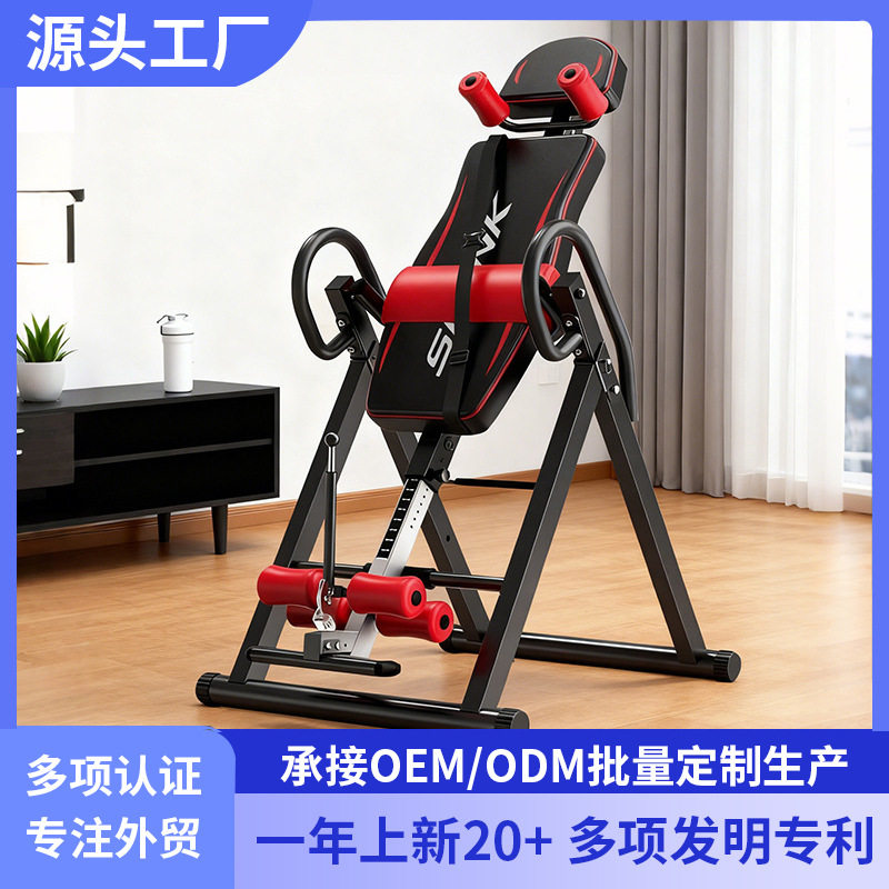 家用倒立机家用健身器材椎间盘拉伸倒吊器倒挂器辅助拉伸器牵引器