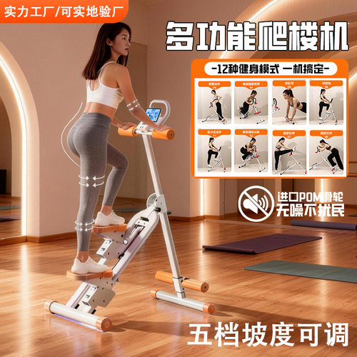家用折叠爬楼踏步机有氧训练