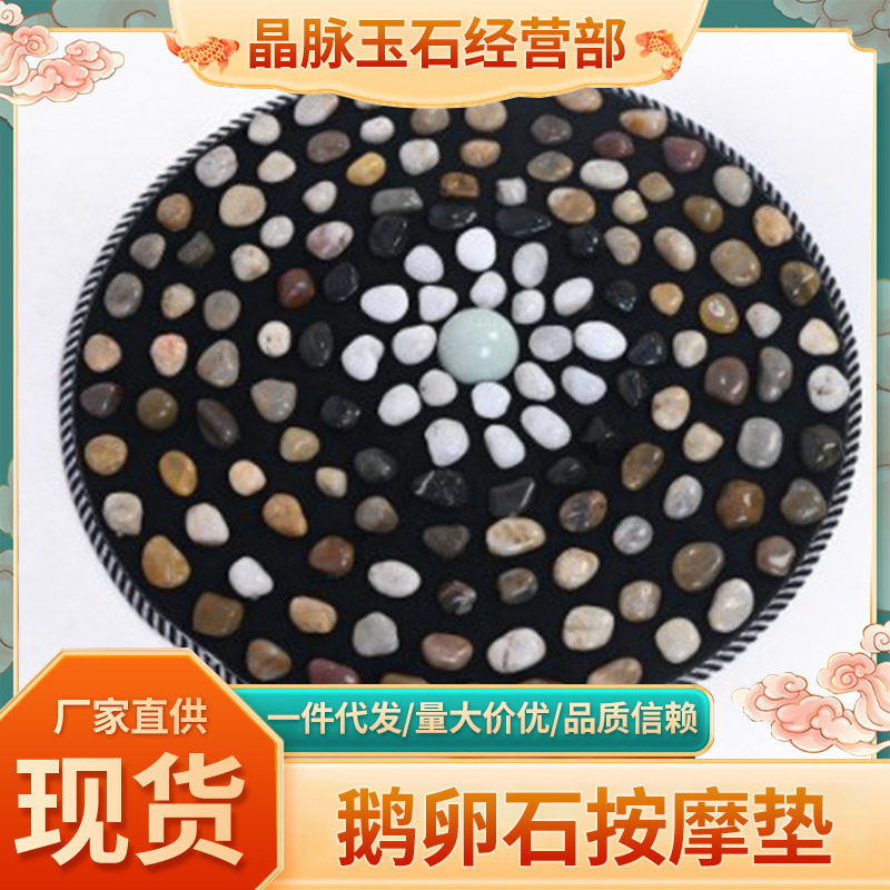 鹅卵石按摩垫鹅卵石足底按摩垫天然雨花石足疗走毯脚垫石子指压板