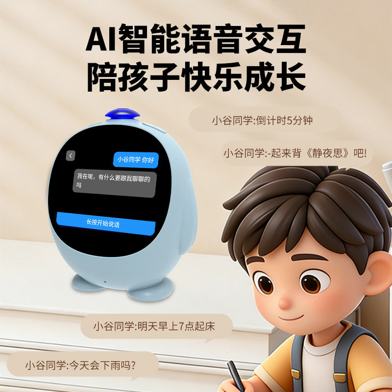 儿童智能学习机闹钟早教夜灯