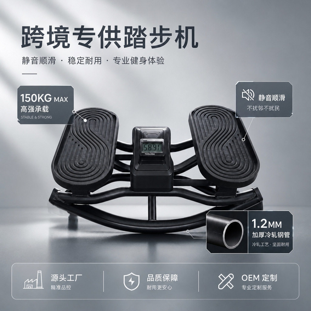 多功能U型韩式左右摇摆踏步机