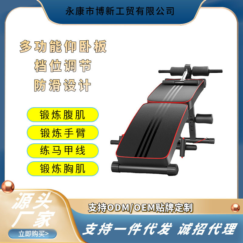 家用仰卧起坐辅助器男士腹肌