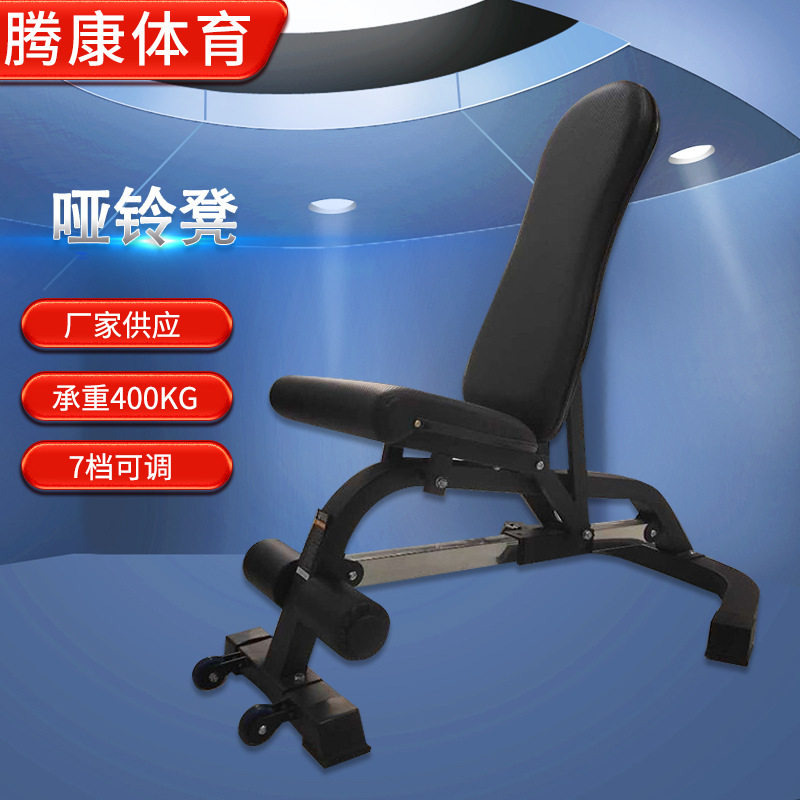 家用商用可调多功能卧推健身椅