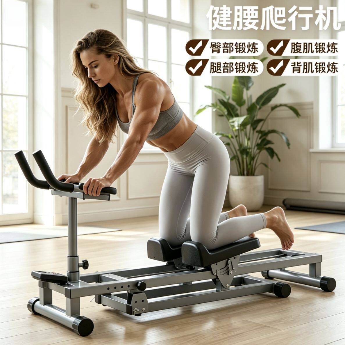 家用多功能爬行机计数燃脂护腰