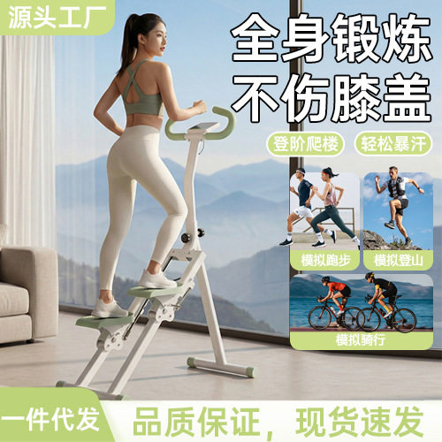 2026新升级数显计数爬楼机防滑
