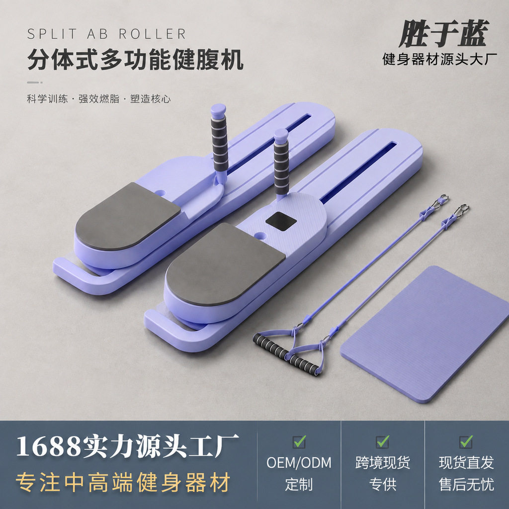 7和1分体普拉提滑雪机美腿