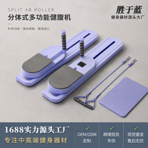 7和1分体普拉提滑雪机美腿