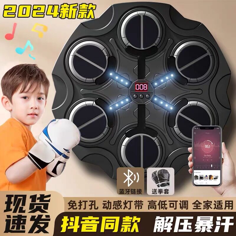 跨境智能音乐拳击靶家用成人墙靶电子儿童打训练器材挂墙手套