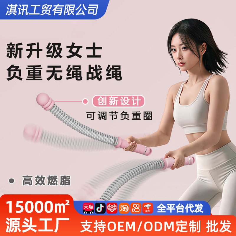 新款无绳弹簧战绳甩绳大绳跨境多功能成人臂力肌肉体能运动训练绳