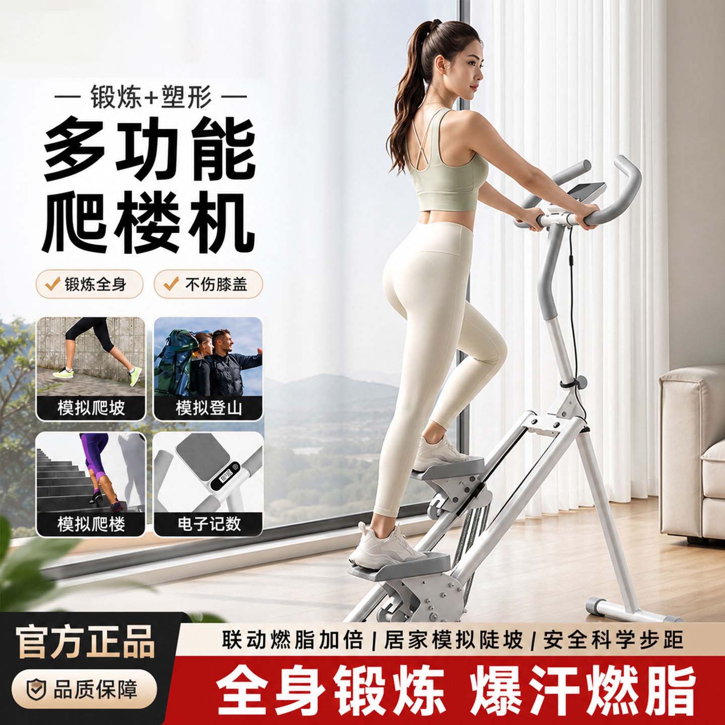 专业级家用爬楼机可折叠计数
