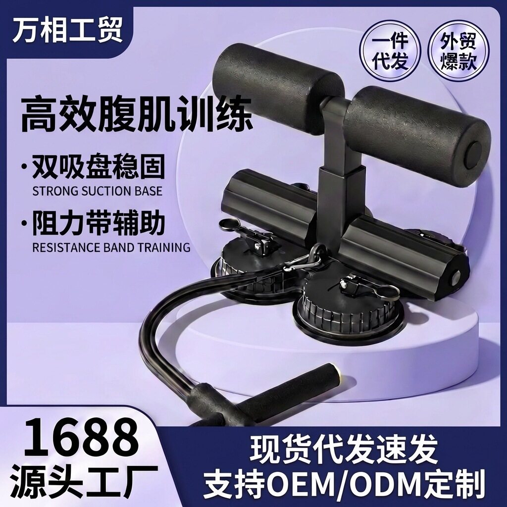 中考体测仰卧起坐辅助器