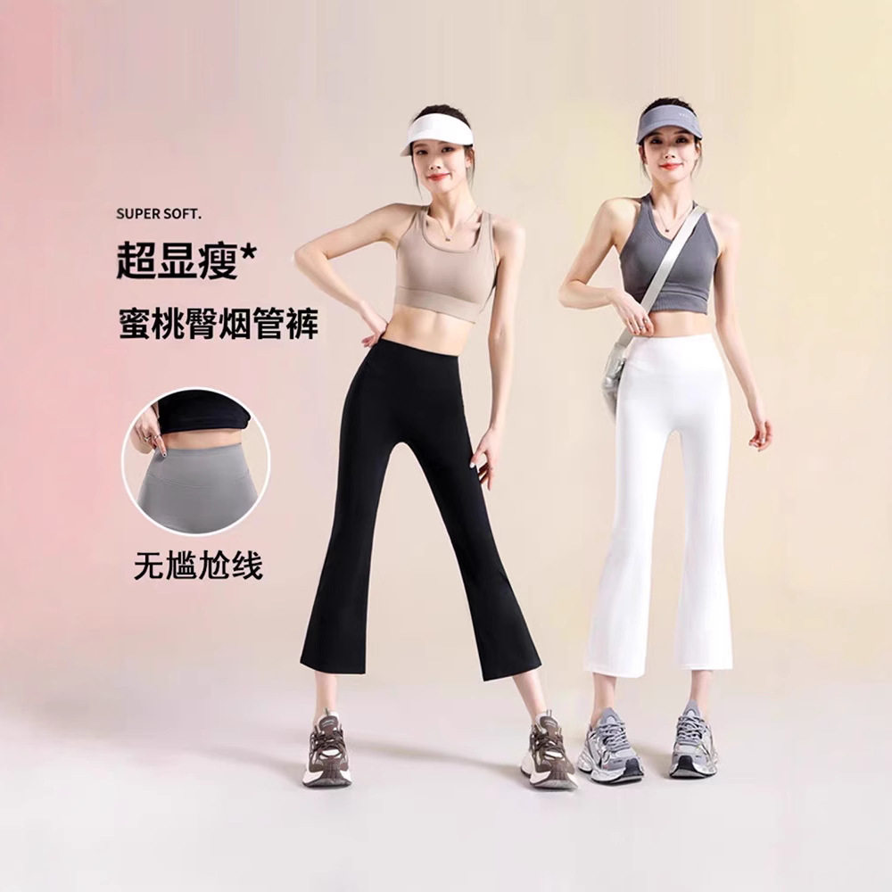 七分微喇瑜伽裤女夏薄款无尴尬线高腰健身跑步运动7分烟管喇叭裤