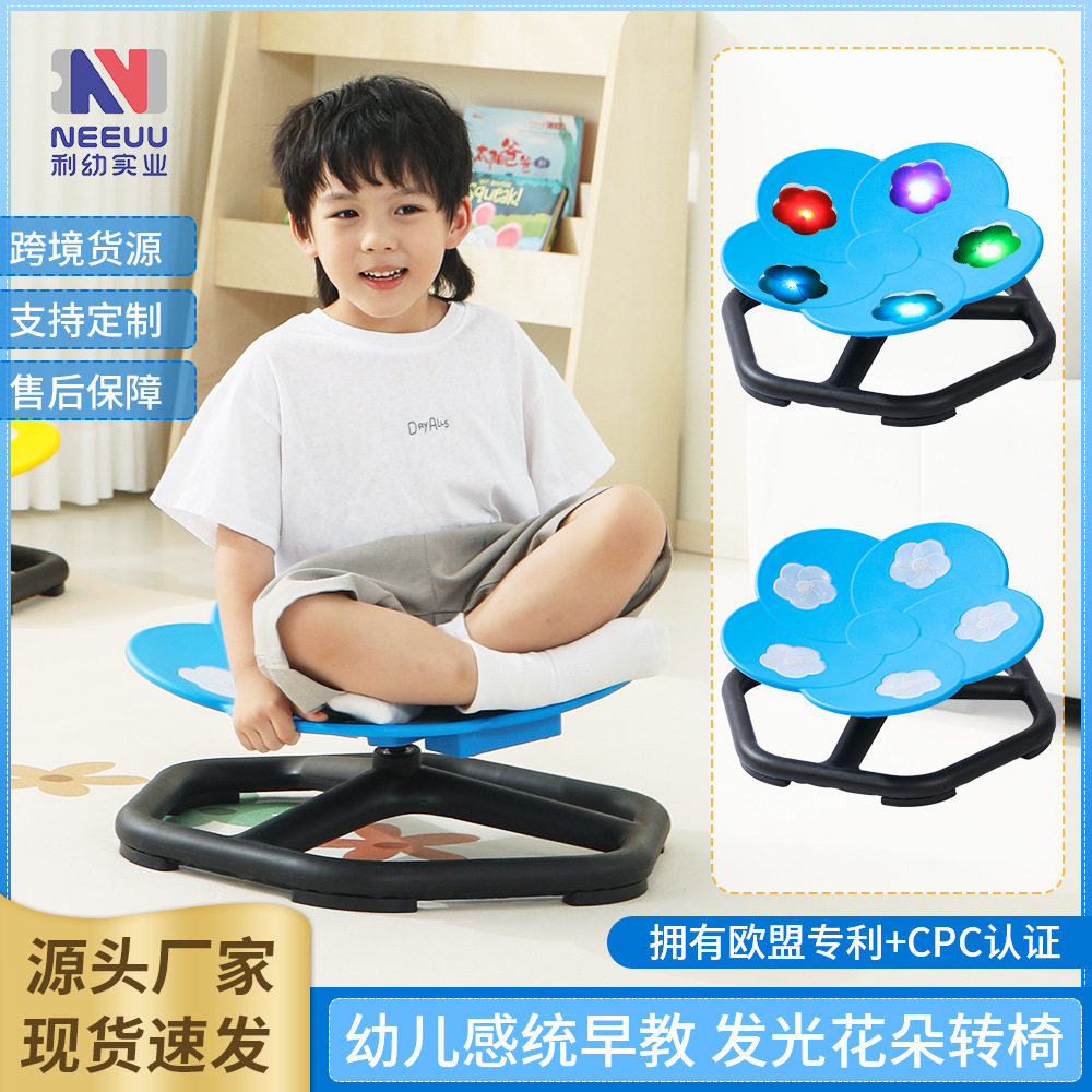 儿童感统平衡旋转椅发光音乐