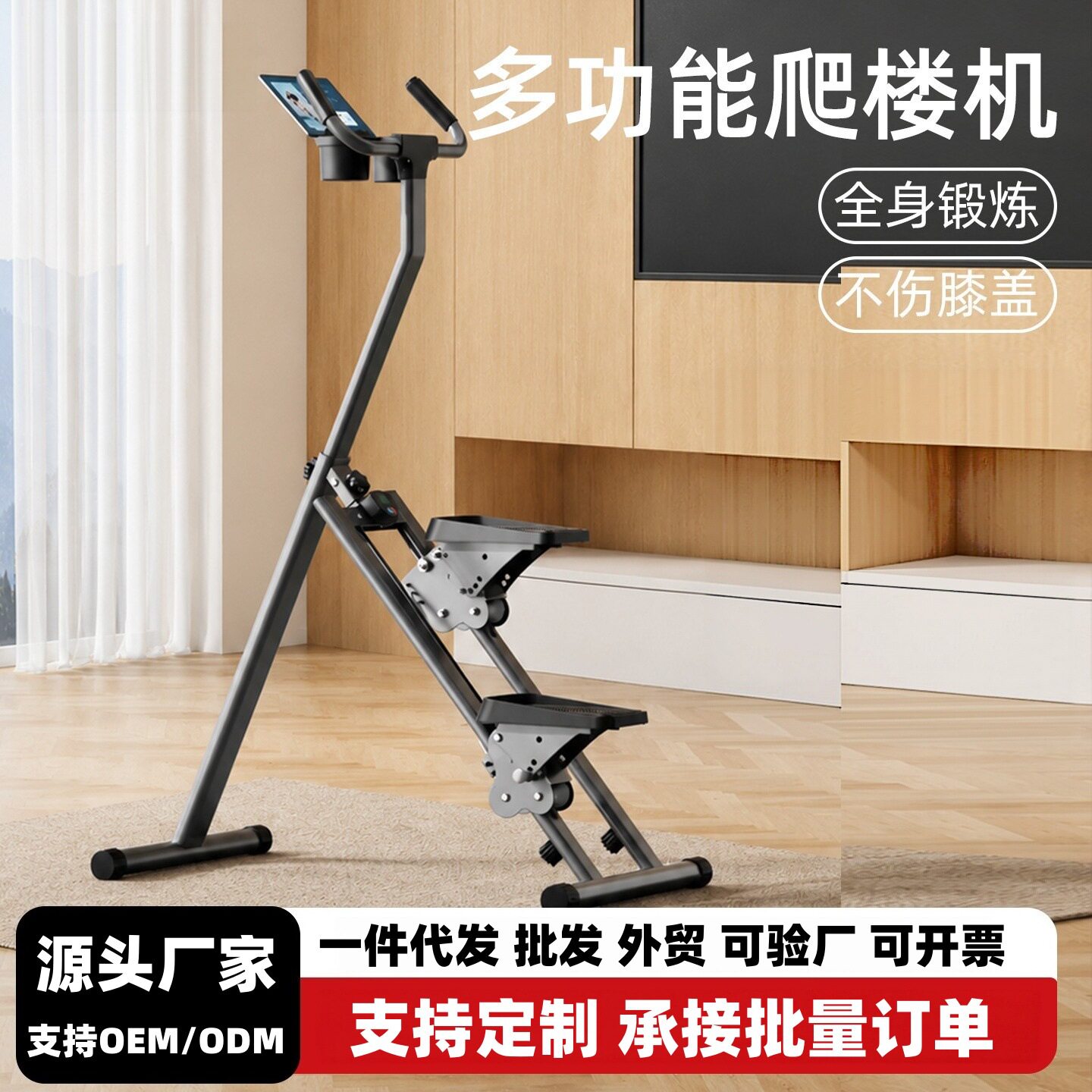家用静音折叠爬楼踏步机可调
