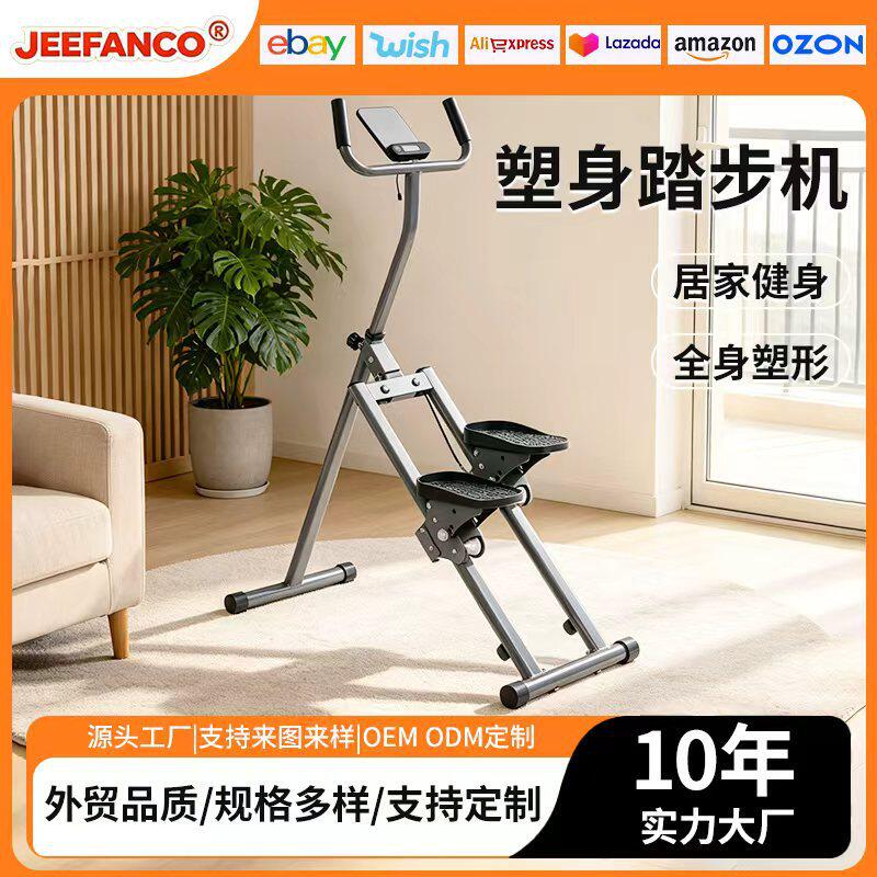 家用小型爬楼踏步机有氧减脂瘦腿