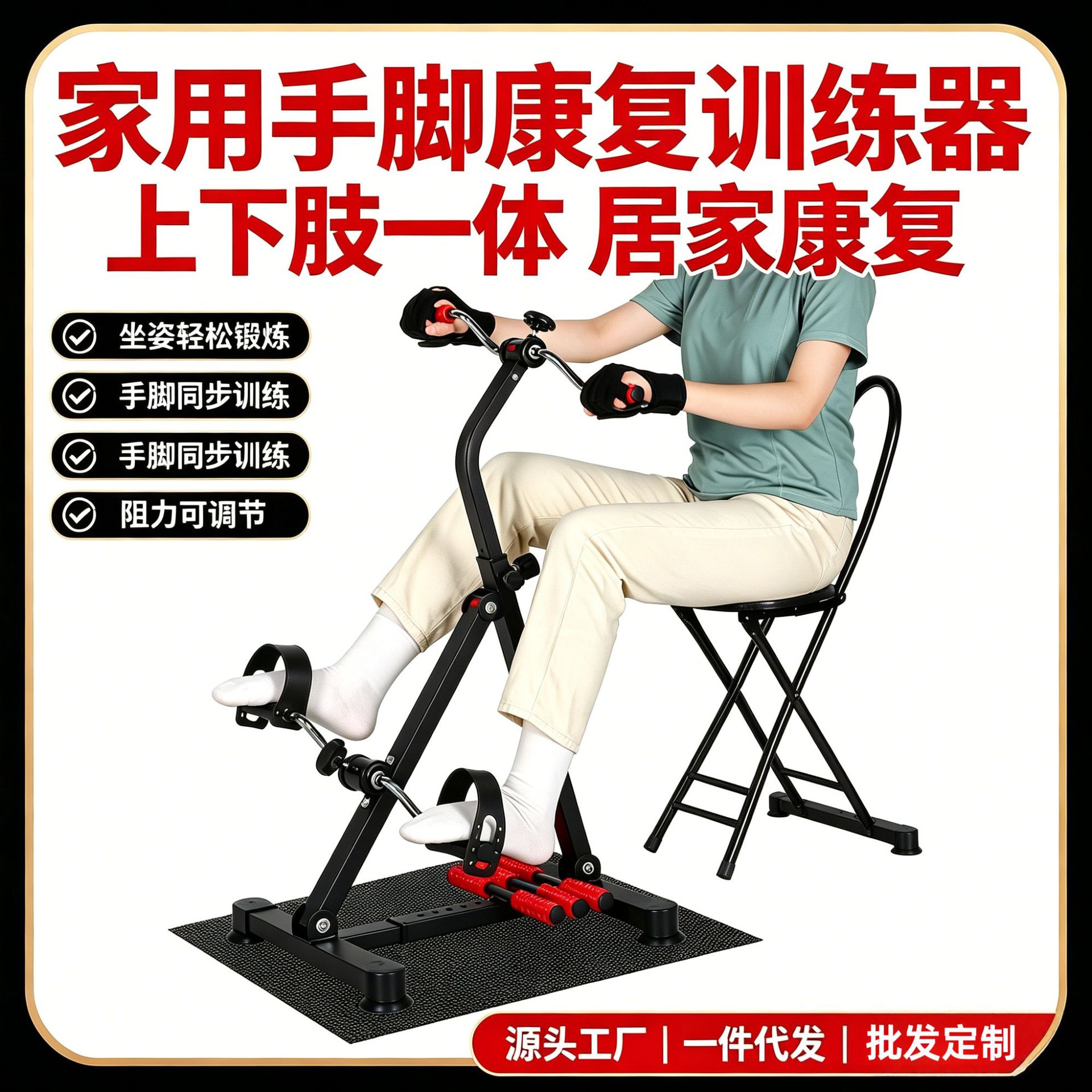 家用上下肢一体折叠康复脚踏车