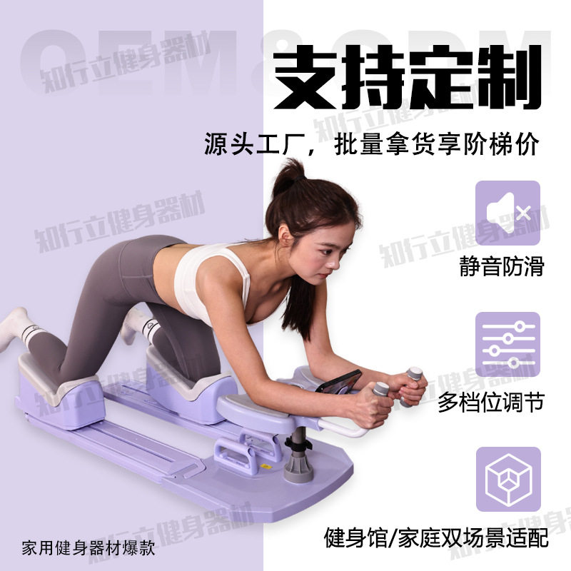 多功能爬行登山机健腹扭腰拉伸
