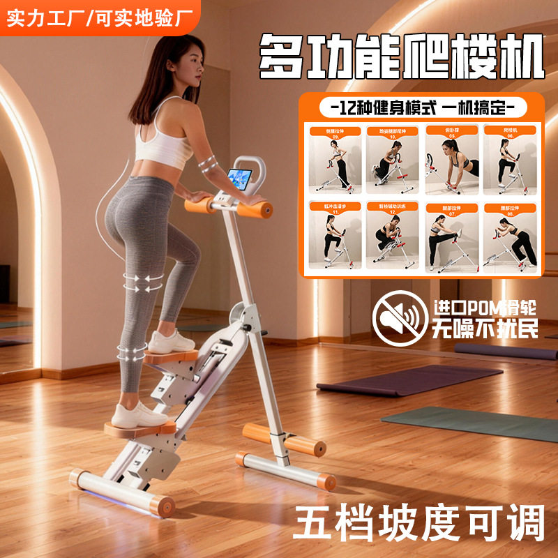 跨境多功能家用爬楼机室内可折叠有氧健身器材原地登山跑步器踏步