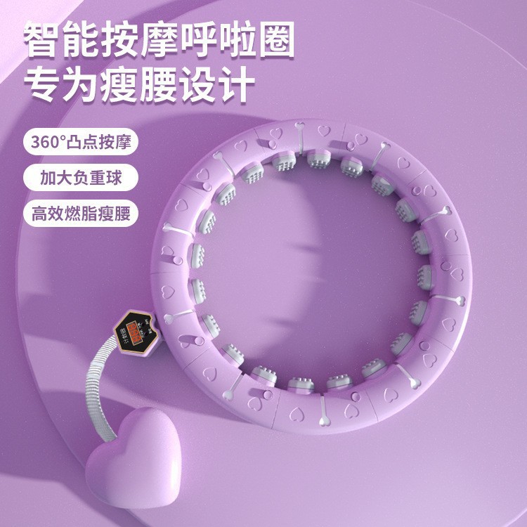 智能呼啦圈收腹瘦腰减肚子