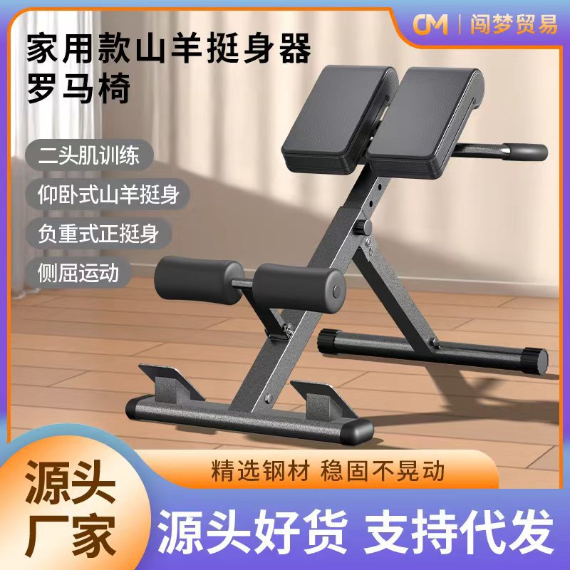 家用多功能可调罗马卷腹椅收腹