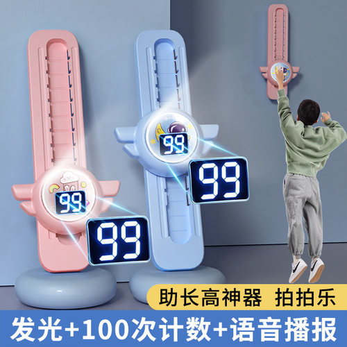 儿童跳高摸高语音数显计数器