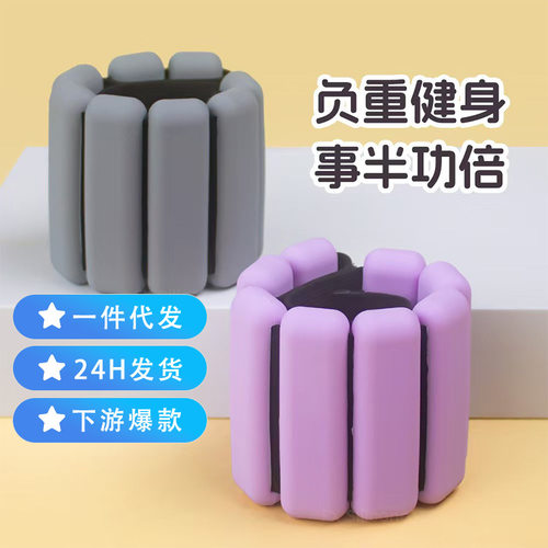 通用可调负重手环绑腿训练