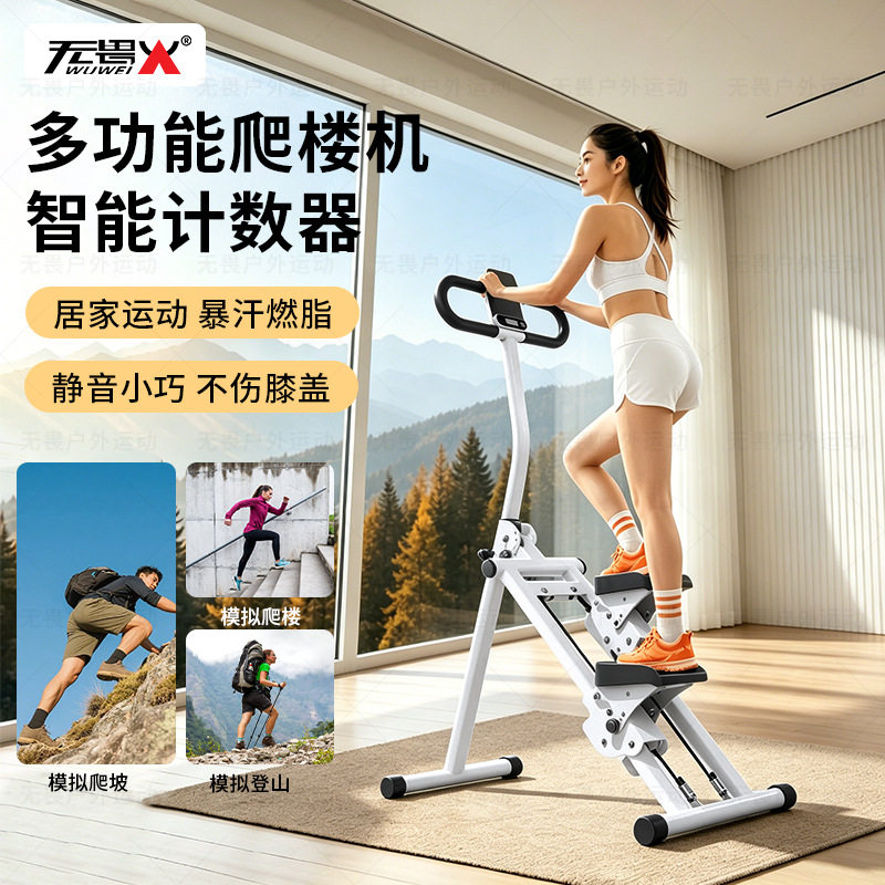 家用可折叠爬楼踏步机有氧运动