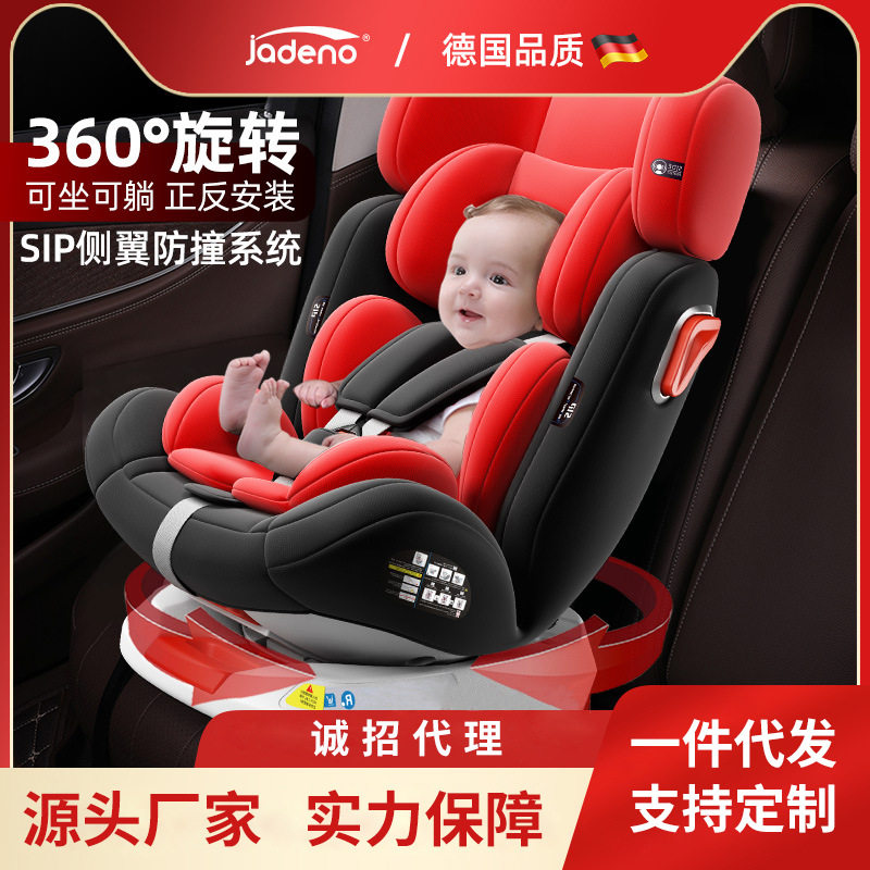 360旋转儿童安全座椅婴儿车载